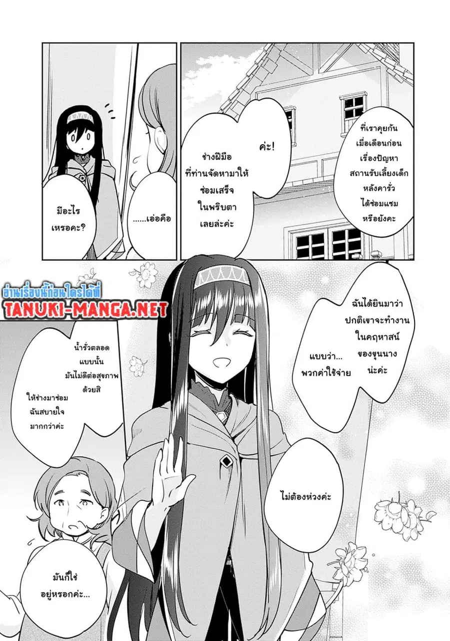 Zennin Ossan, Umare Kawattara SSS Rank Jinsei ga Kakutei Shita ตอนที่ 115 หน้า 3