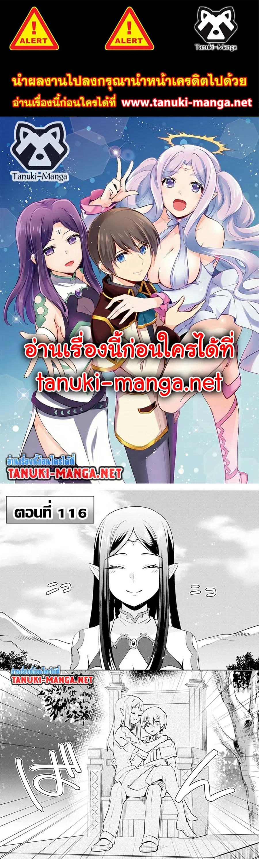 Zennin Ossan, Umare Kawattara SSS Rank Jinsei ga Kakutei Shita ตอนที่ 116 หน้า 1