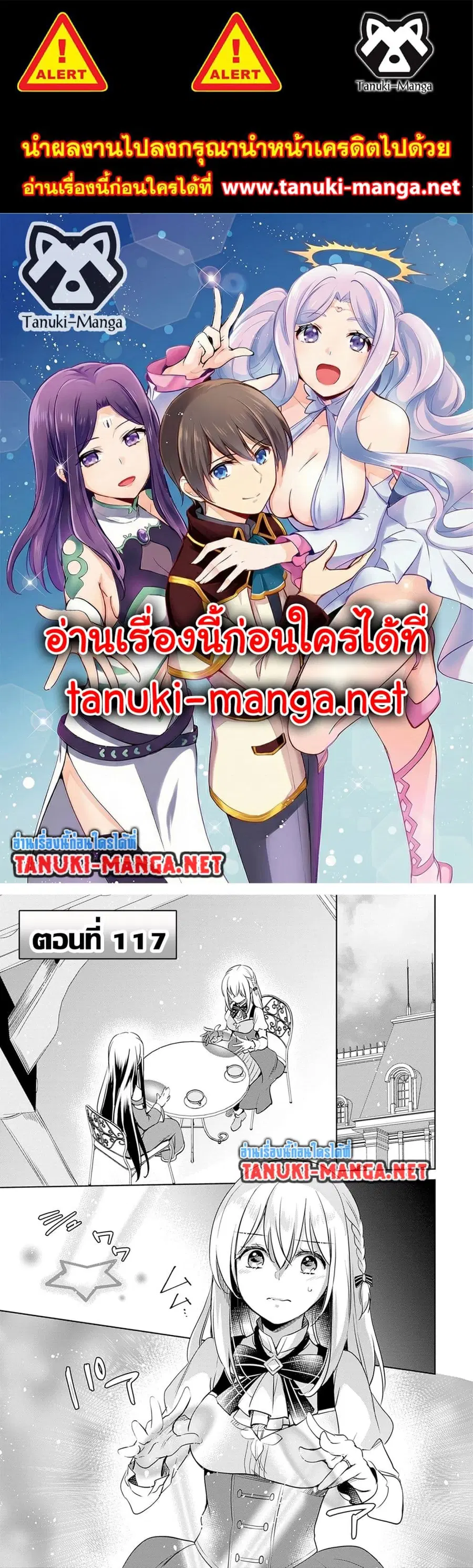 Zennin Ossan, Umare Kawattara SSS Rank Jinsei ga Kakutei Shita ตอนที่ 117 หน้า 1