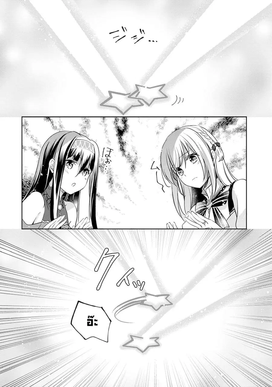 Zennin Ossan, Umare Kawattara SSS Rank Jinsei ga Kakutei Shita ตอนที่ 117 หน้า 2
