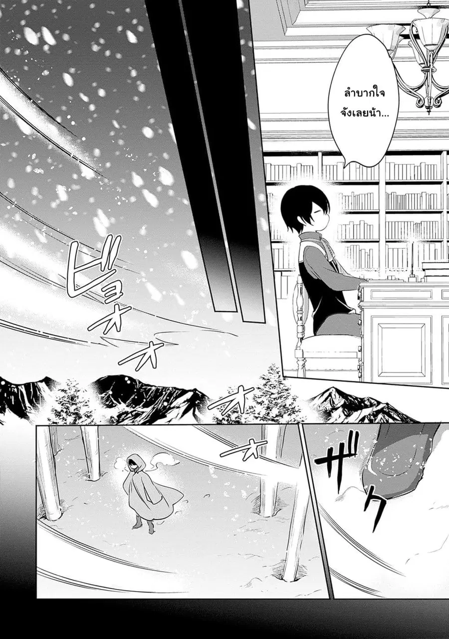 Zennin Ossan, Umare Kawattara SSS Rank Jinsei ga Kakutei Shita ตอนที่ 118 หน้า 1