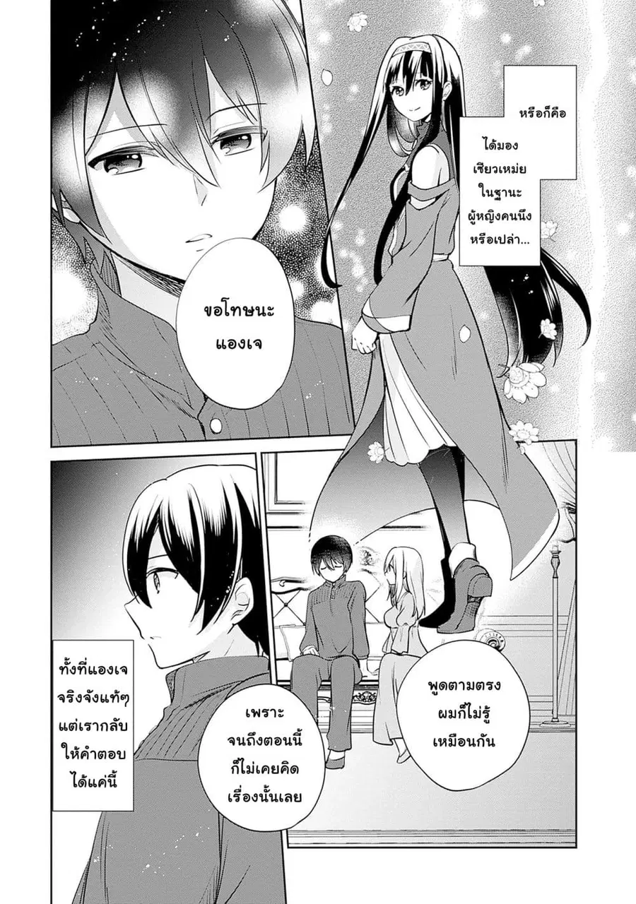 Zennin Ossan, Umare Kawattara SSS Rank Jinsei ga Kakutei Shita ตอนที่ 120 หน้า 1