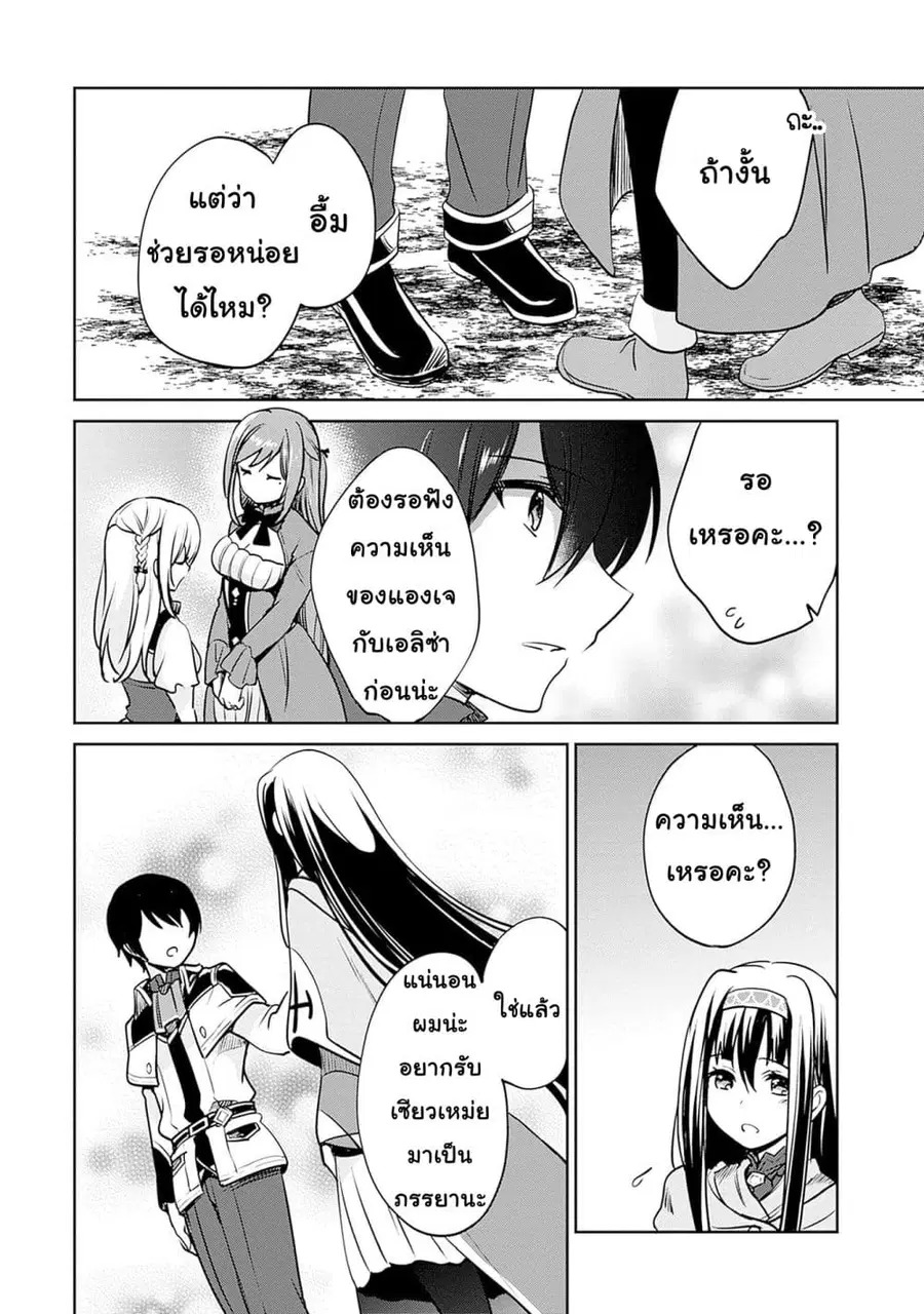 Zennin Ossan, Umare Kawattara SSS Rank Jinsei ga Kakutei Shita ตอนที่ 122 หน้า 1