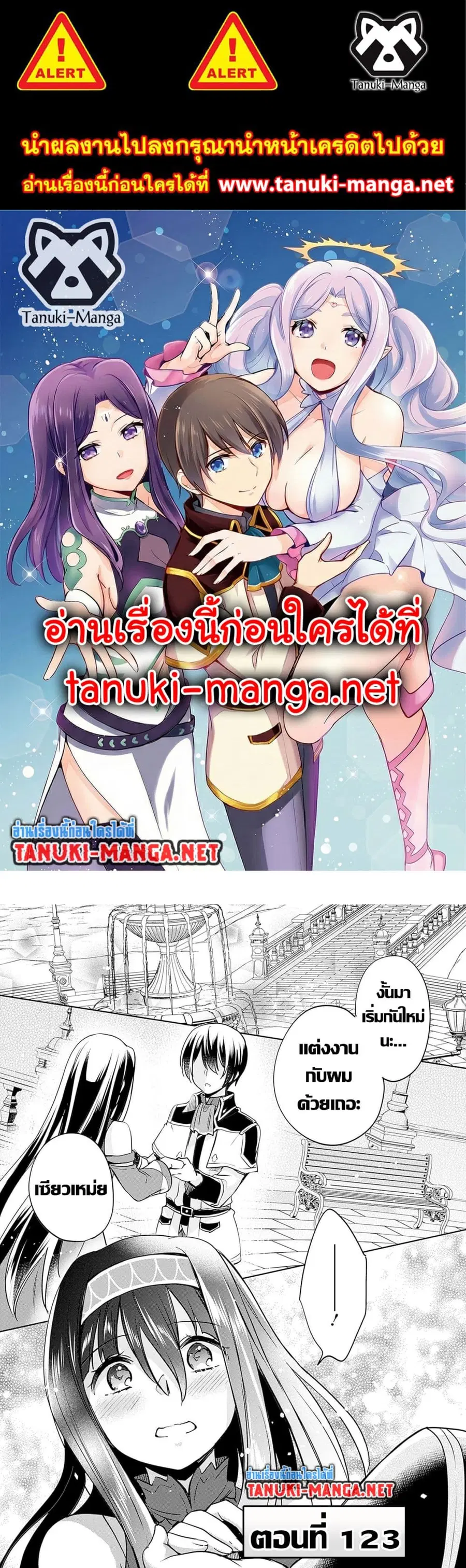 Zennin Ossan, Umare Kawattara SSS Rank Jinsei ga Kakutei Shita ตอนที่ 123 หน้า 1