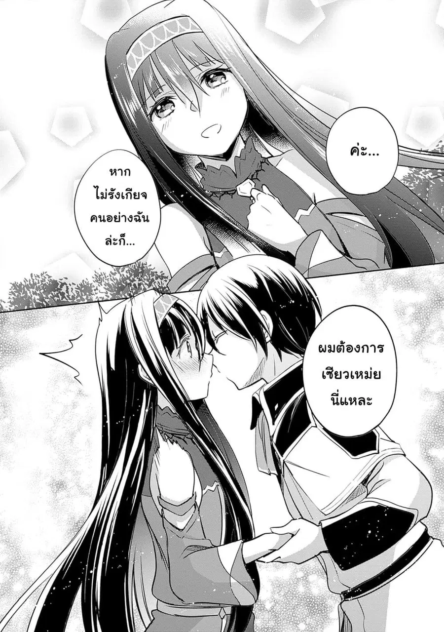 Zennin Ossan, Umare Kawattara SSS Rank Jinsei ga Kakutei Shita ตอนที่ 123 หน้า 2