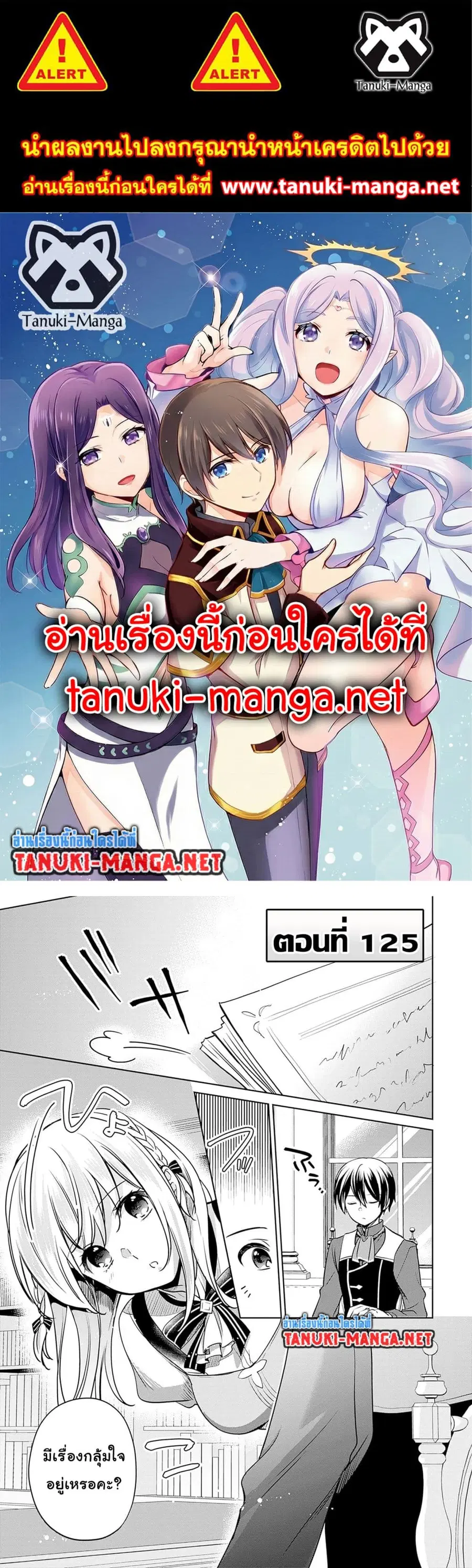 Zennin Ossan, Umare Kawattara SSS Rank Jinsei ga Kakutei Shita ตอนที่ 125 หน้า 1