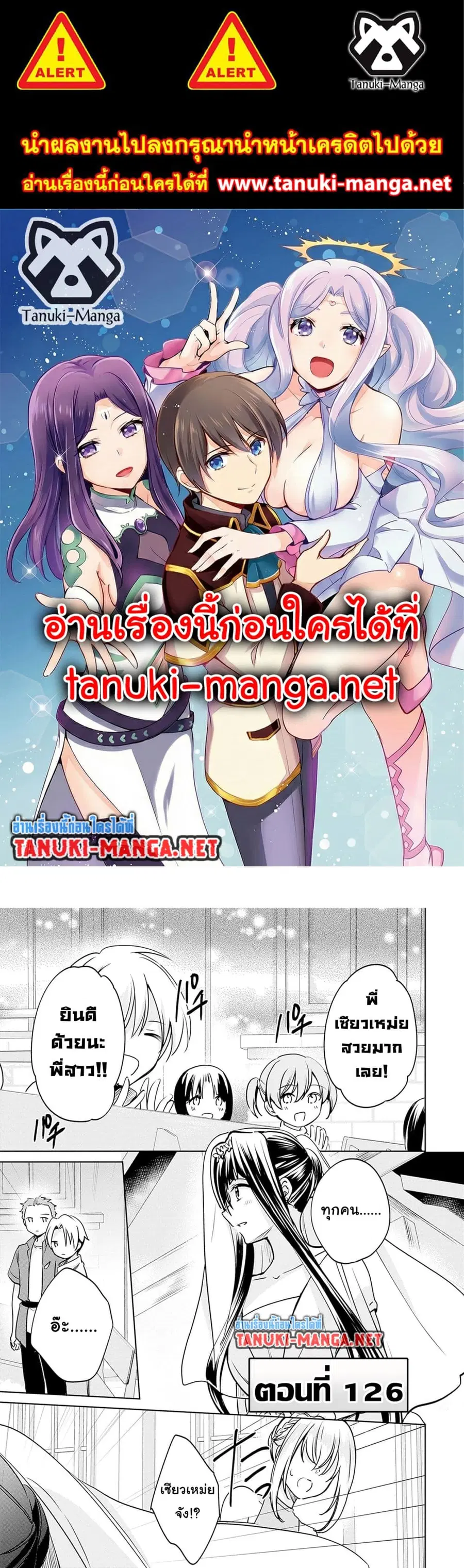 Zennin Ossan, Umare Kawattara SSS Rank Jinsei ga Kakutei Shita ตอนที่ 126 หน้า 1