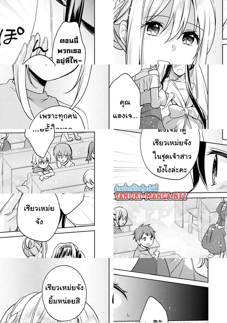 Zennin Ossan, Umare Kawattara SSS Rank Jinsei ga Kakutei Shita ตอนที่ 126 หน้า 3