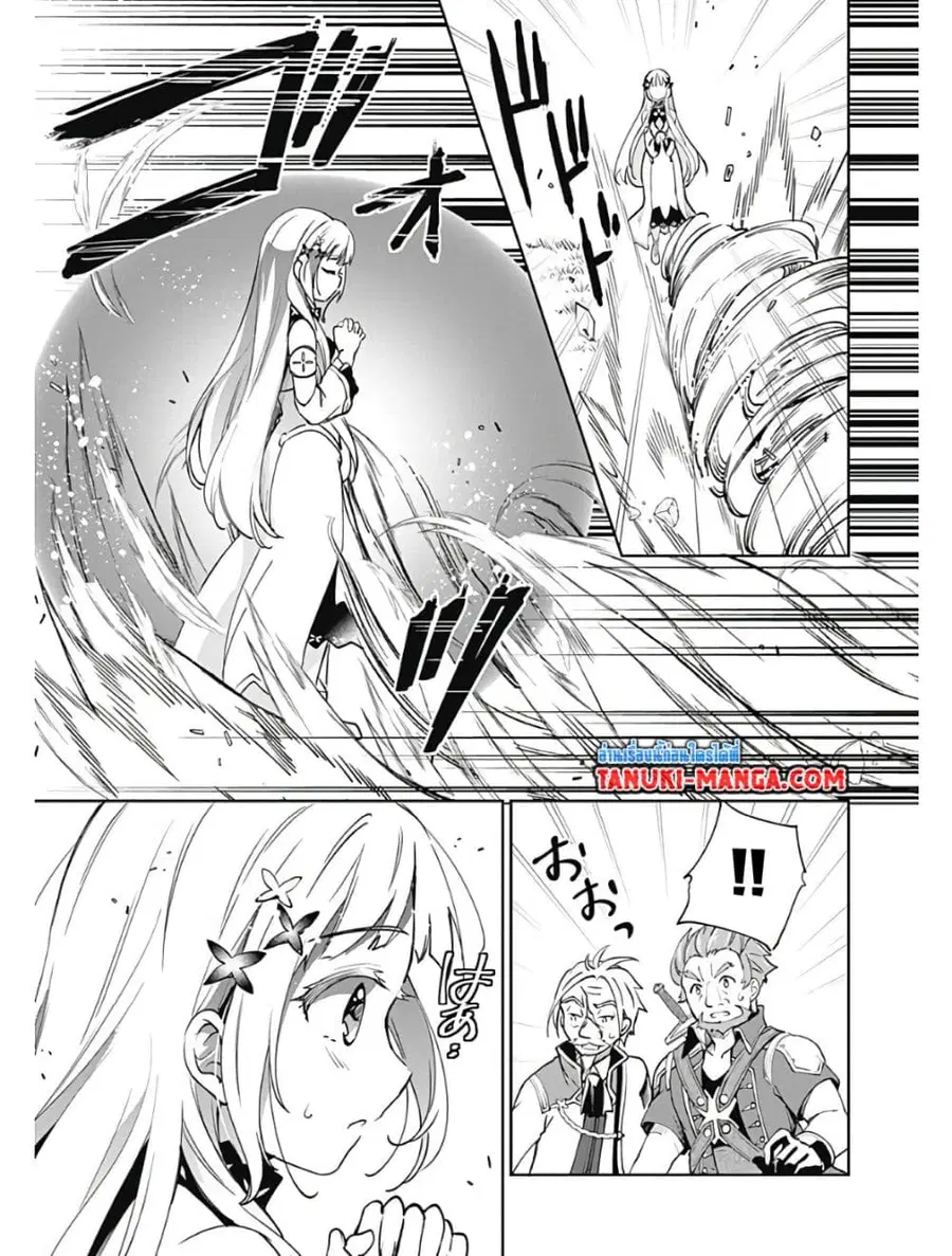 Zennin Ossan, Umare Kawattara SSS Rank Jinsei ga Kakutei Shita ตอนที่ 24 หน้า 2