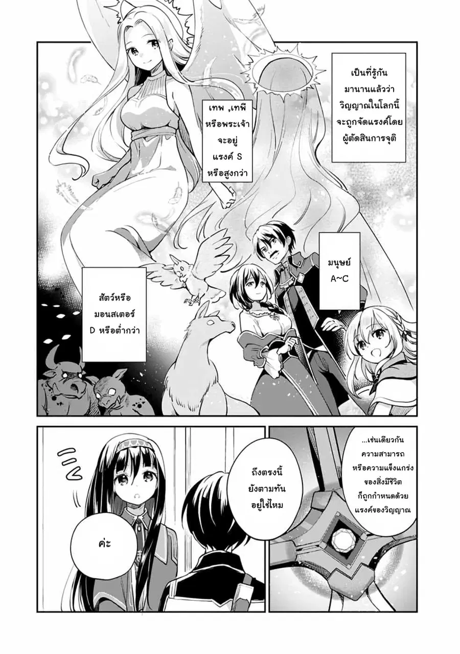 Zennin Ossan, Umare Kawattara SSS Rank Jinsei ga Kakutei Shita ตอนที่ 34 หน้า 1