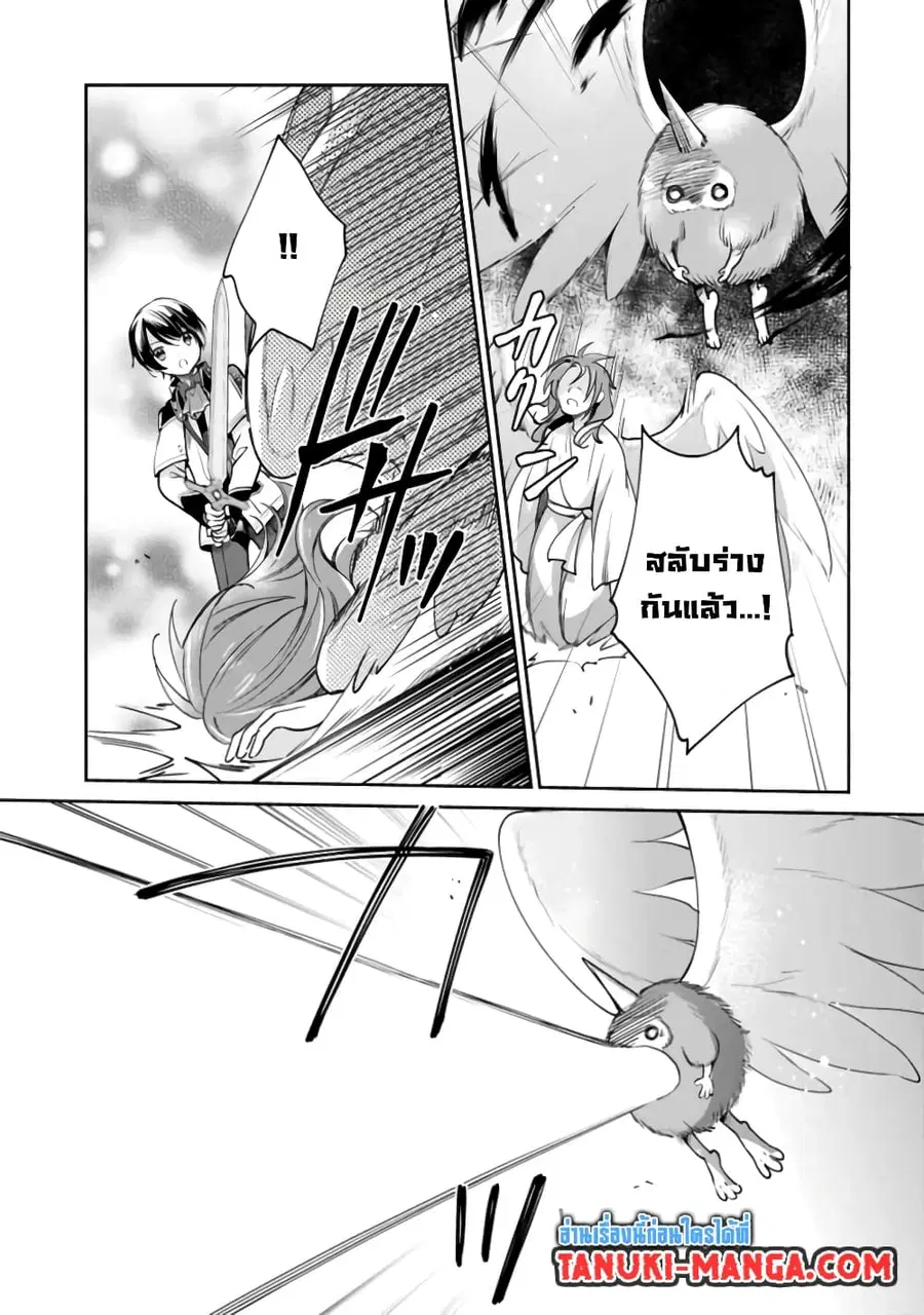 Zennin Ossan, Umare Kawattara SSS Rank Jinsei ga Kakutei Shita ตอนที่ 35 หน้า 3