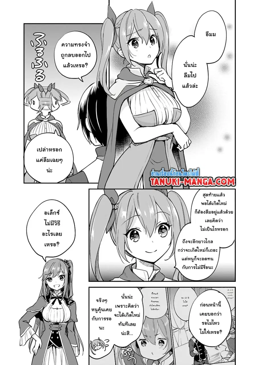 Zennin Ossan, Umare Kawattara SSS Rank Jinsei ga Kakutei Shita ตอนที่ 39 หน้า 3