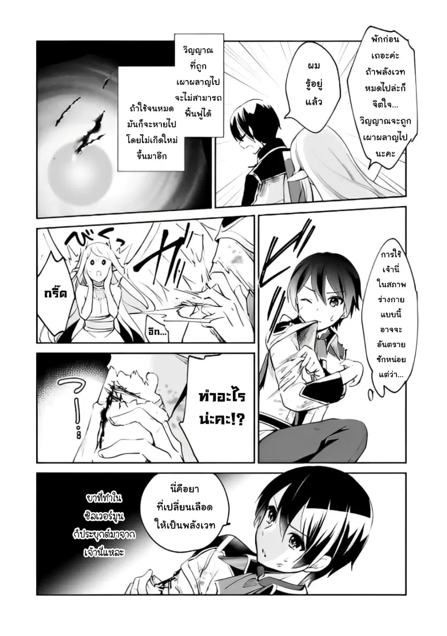 Zennin Ossan, Umare Kawattara SSS Rank Jinsei ga Kakutei Shita ตอนที่ 62 หน้า 2