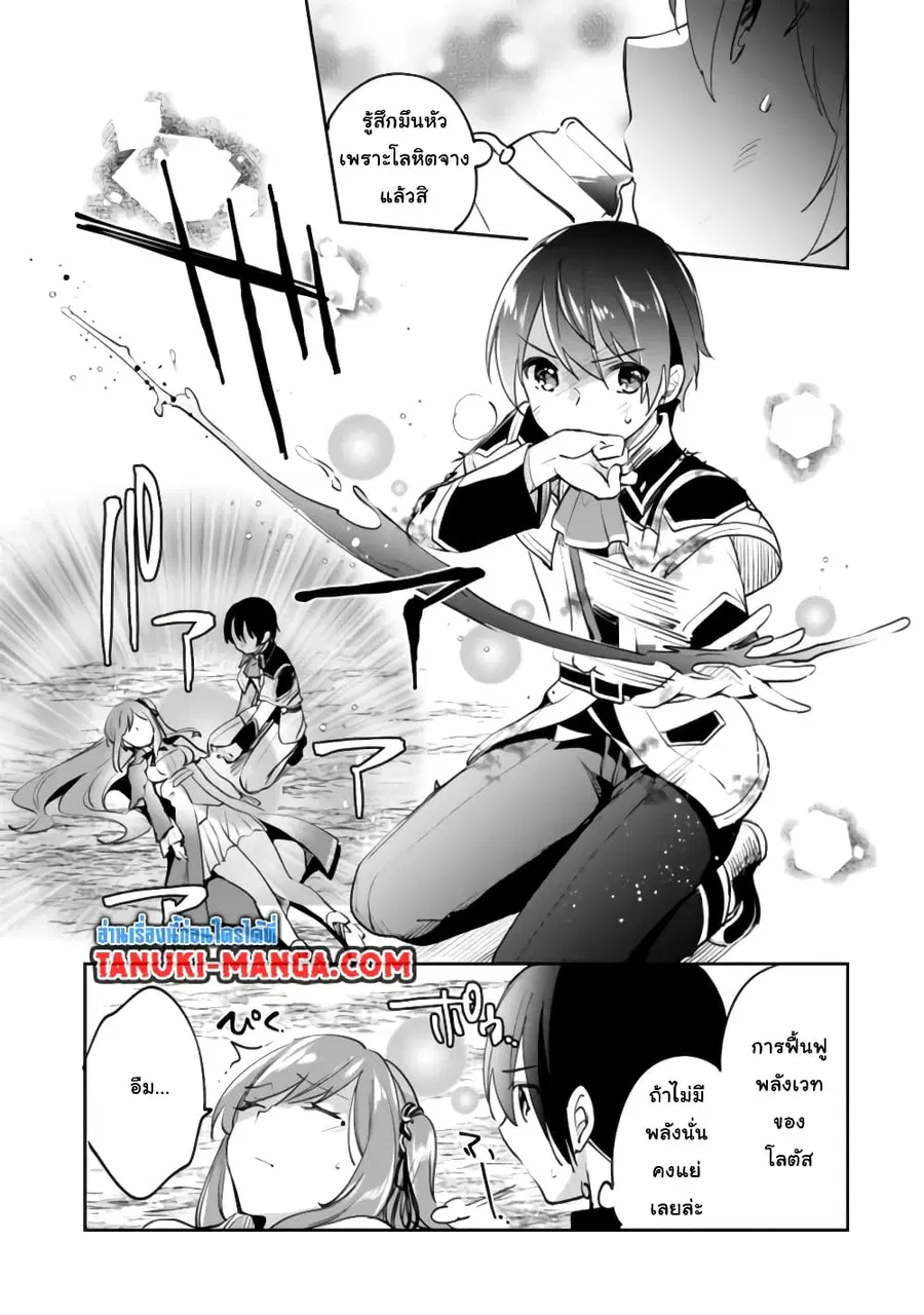 Zennin Ossan, Umare Kawattara SSS Rank Jinsei ga Kakutei Shita ตอนที่ 62 หน้า 3