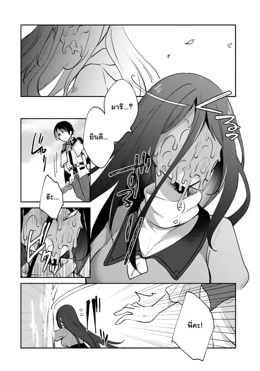 Zennin Ossan, Umare Kawattara SSS Rank Jinsei ga Kakutei Shita ตอนที่ 66 หน้า 3