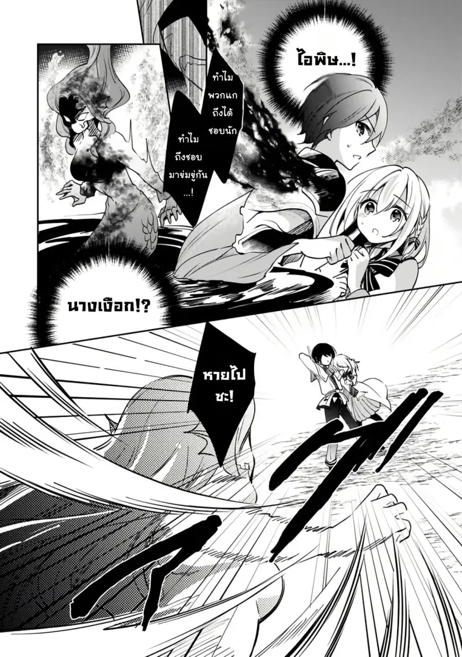 Zennin Ossan, Umare Kawattara SSS Rank Jinsei ga Kakutei Shita ตอนที่ 75 หน้า 3