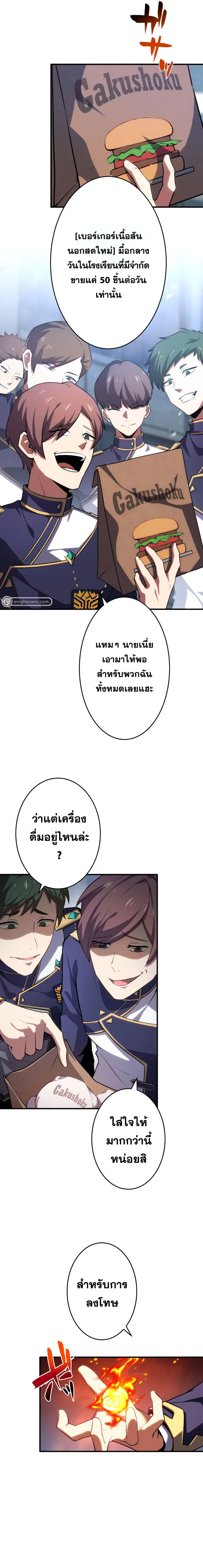 Zero 0 – Transcending the Future With Space Time Magic ตอนที่ 1 หน้า 2
