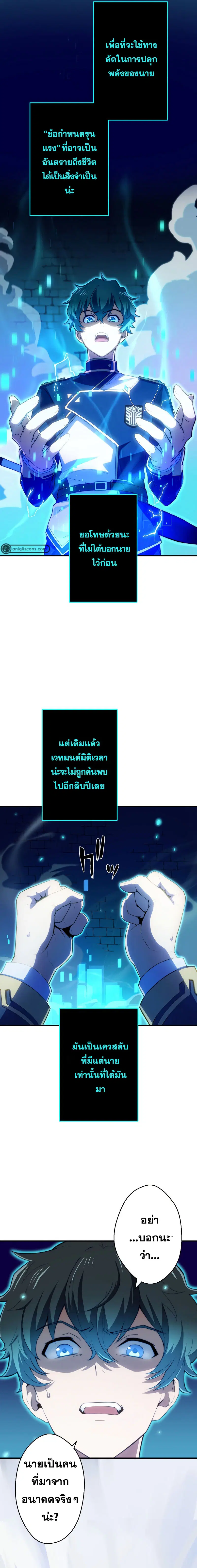 Zero 0 – Transcending the Future With Space Time Magic ตอนที่ 2 หน้า 3