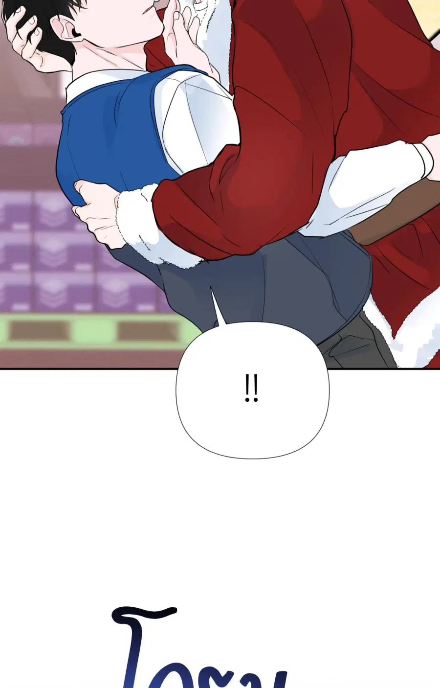 Zero Centimeter ตอนที่ 0 หน้า 2
