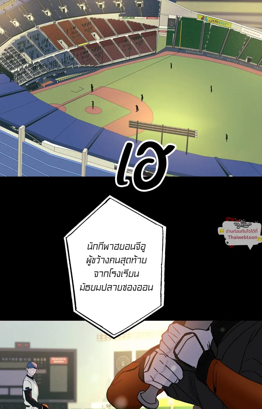Zero Centimeter ตอนที่ 1 หน้า 2