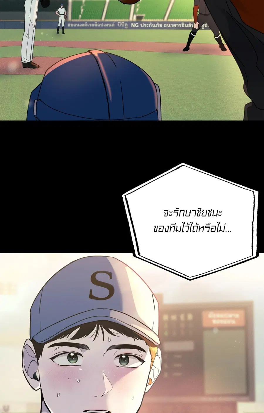 Zero Centimeter ตอนที่ 1 หน้า 3