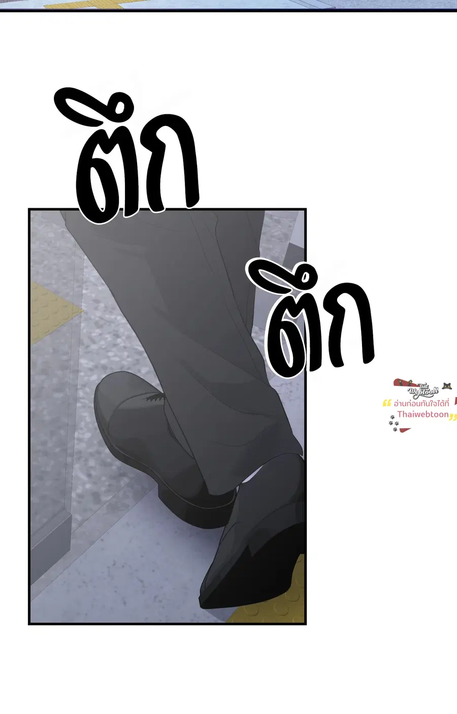 Zero Centimeter ตอนที่ 12 หน้า 2