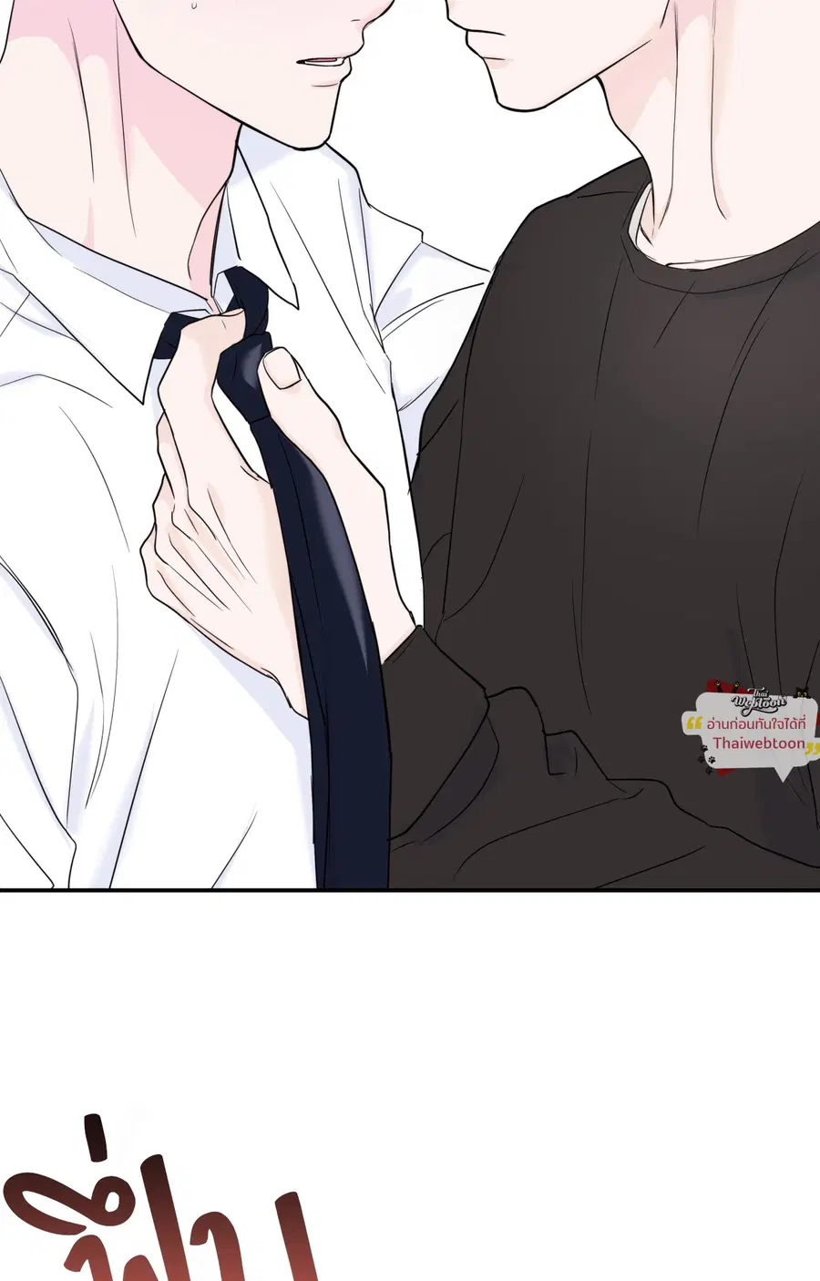 Zero Centimeter ตอนที่ 13 หน้า 2