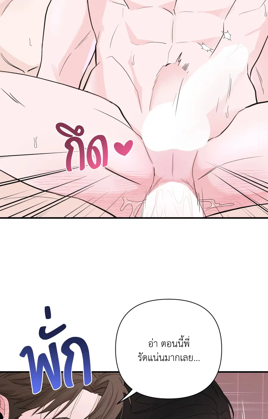 Zero Centimeter ตอนที่ 14 หน้า 3