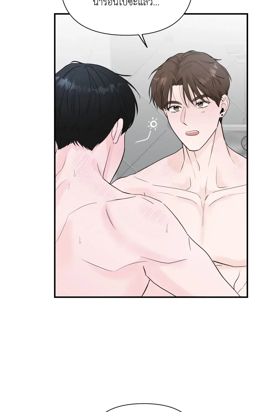 Zero Centimeter ตอนที่ 15 หน้า 3