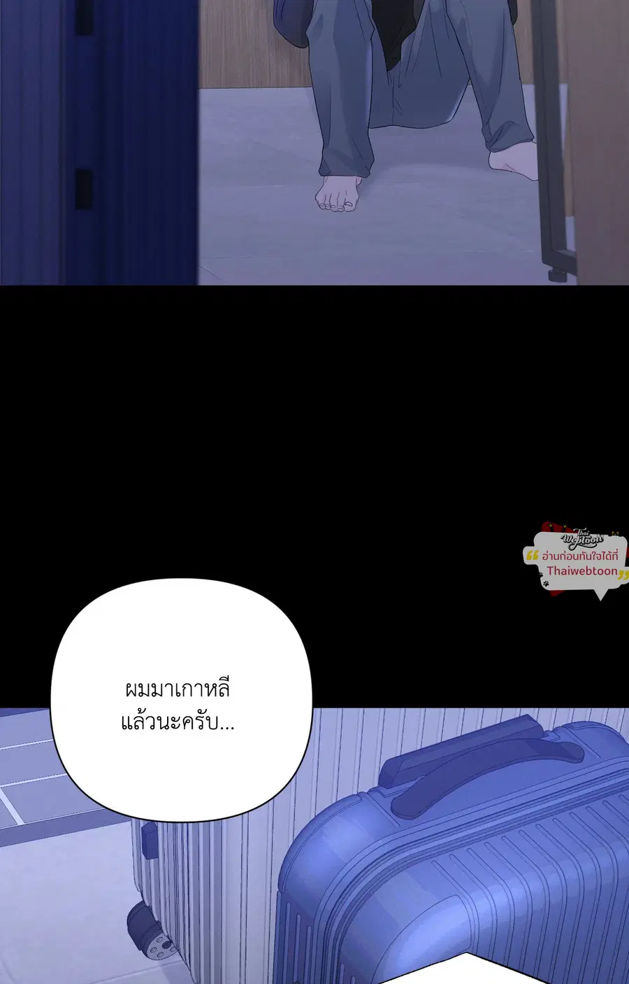 Zero Centimeter ตอนที่ 16 หน้า 2