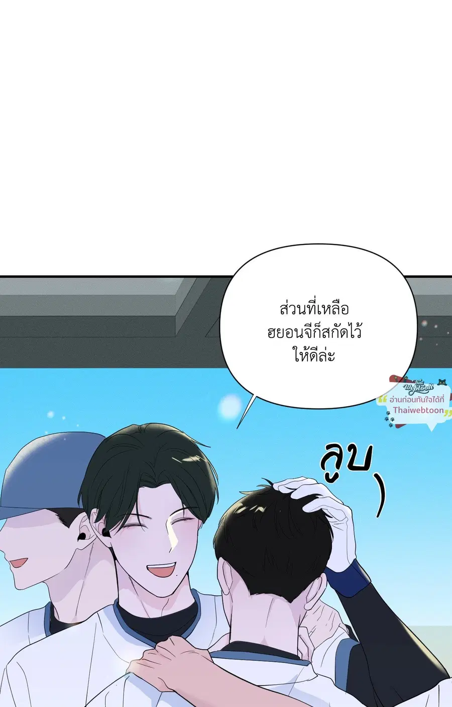 Zero Centimeter ตอนที่ 17 หน้า 2