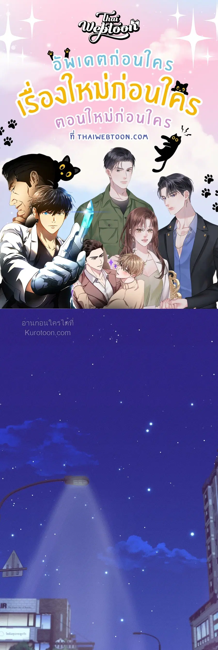 Zero Centimeter ตอนที่ 21 หน้า 1