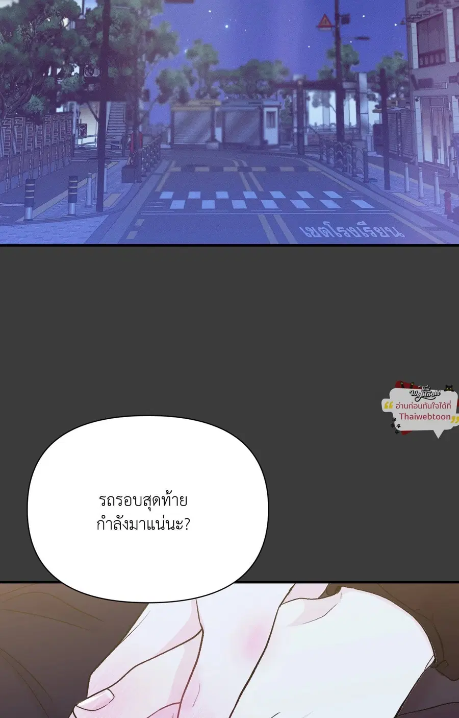 Zero Centimeter ตอนที่ 21 หน้า 2