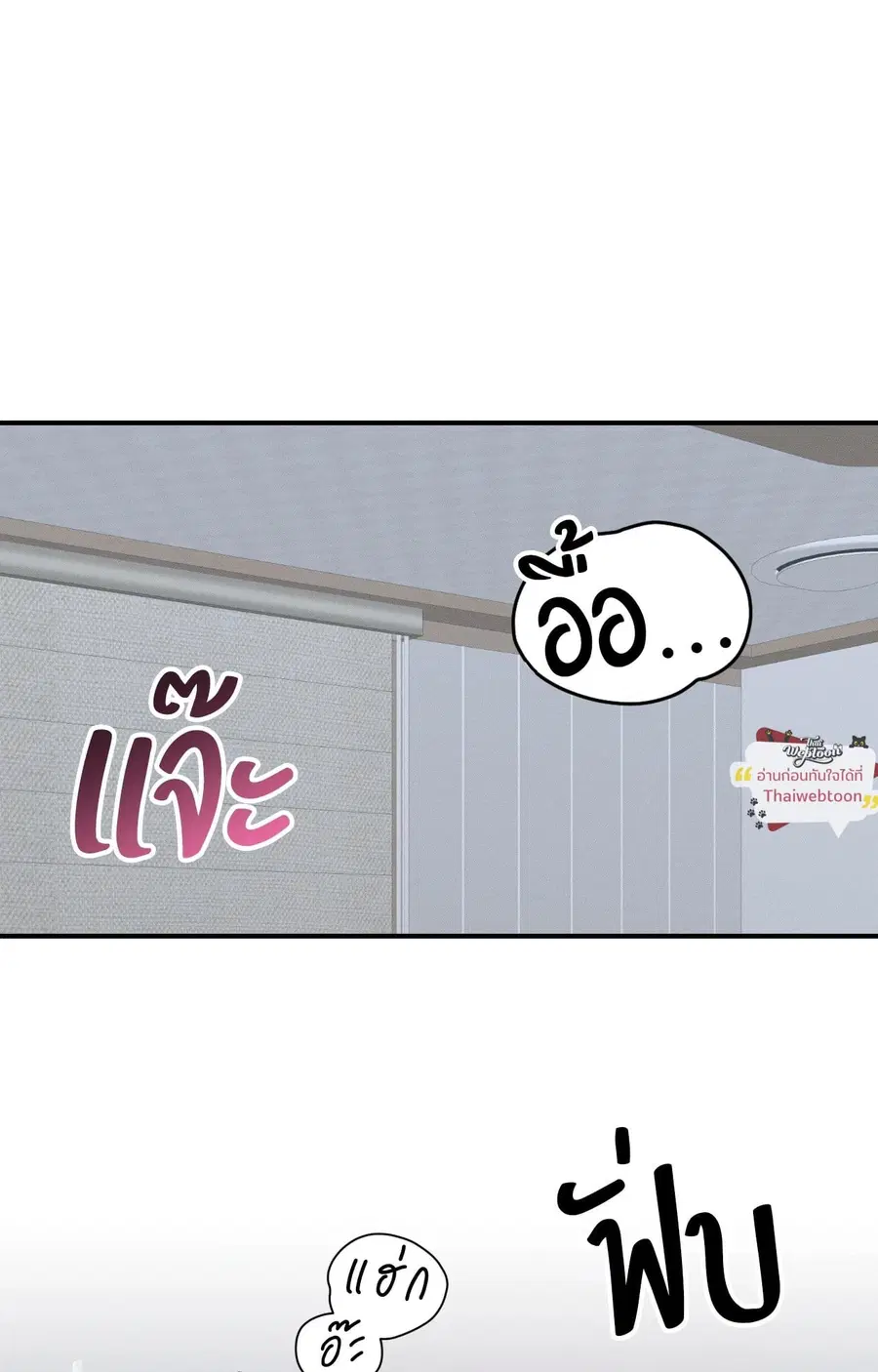 Zero Centimeter ตอนที่ 22 หน้า 2