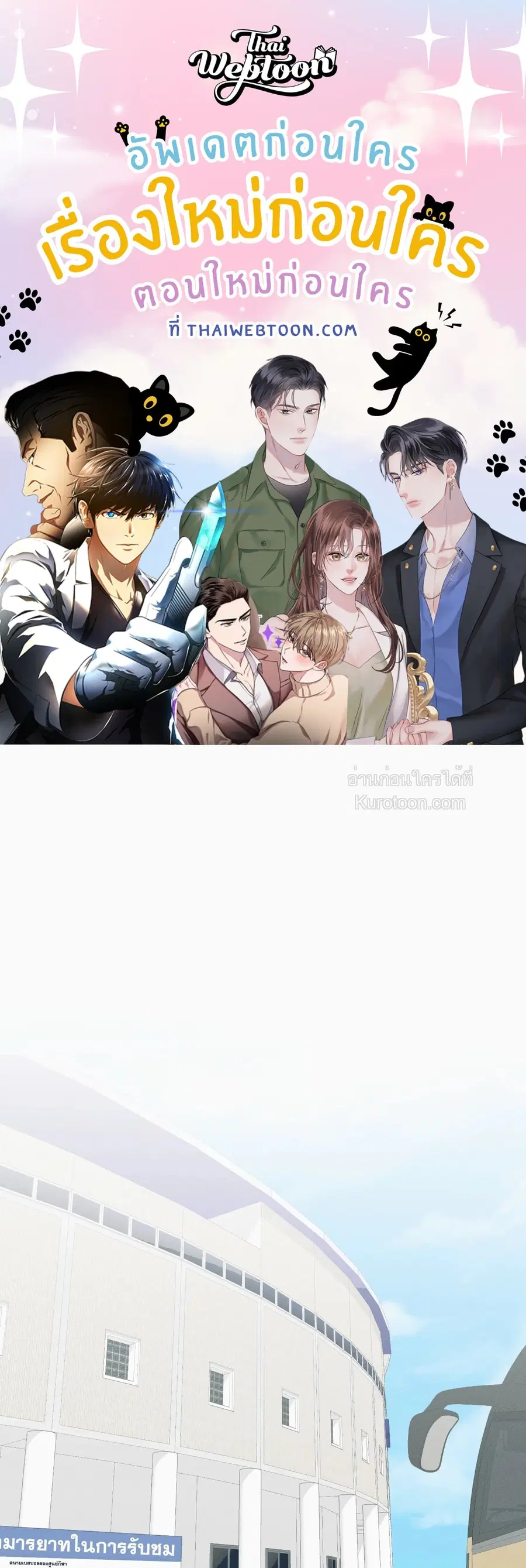 Zero Centimeter ตอนที่ 24 หน้า 1