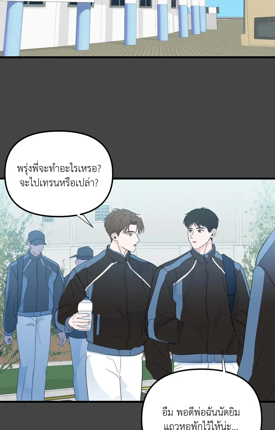 Zero Centimeter ตอนที่ 24 หน้า 2