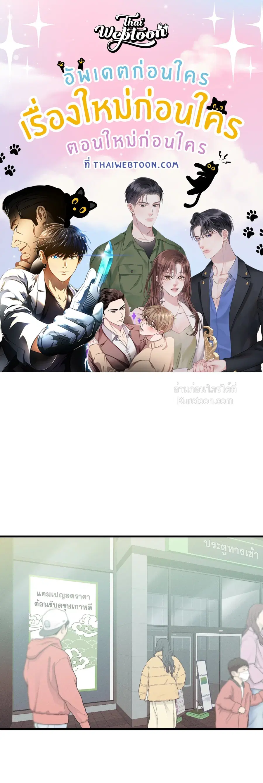 Zero Centimeter ตอนที่ 25 หน้า 1