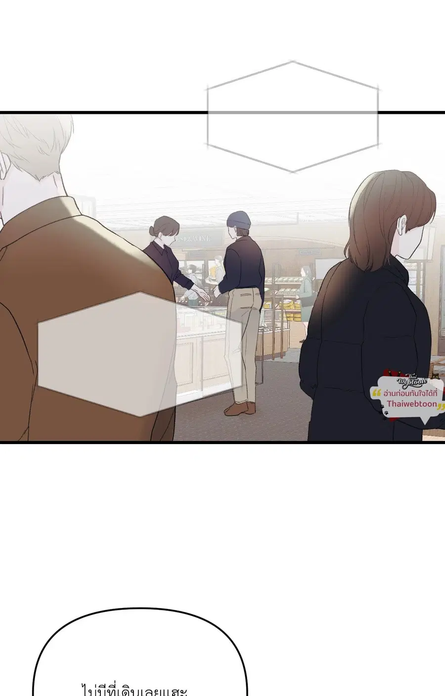 Zero Centimeter ตอนที่ 25 หน้า 2