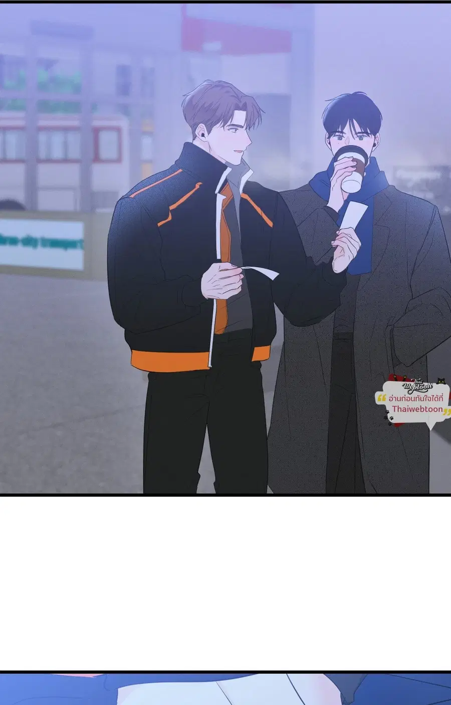 Zero Centimeter ตอนที่ 26 หน้า 2