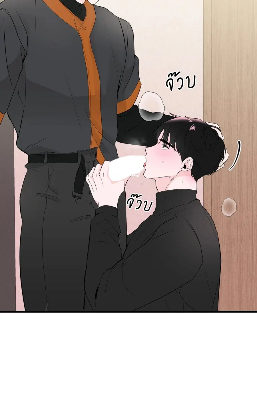 Zero Centimeter ตอนที่ 27 หน้า 3