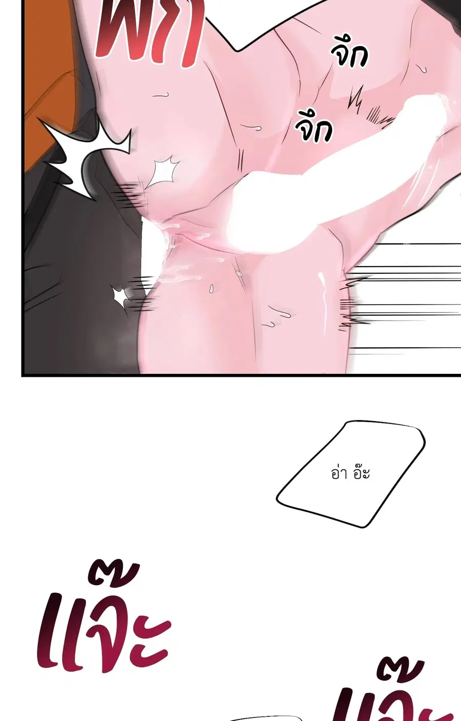 Zero Centimeter ตอนที่ 28 หน้า 3