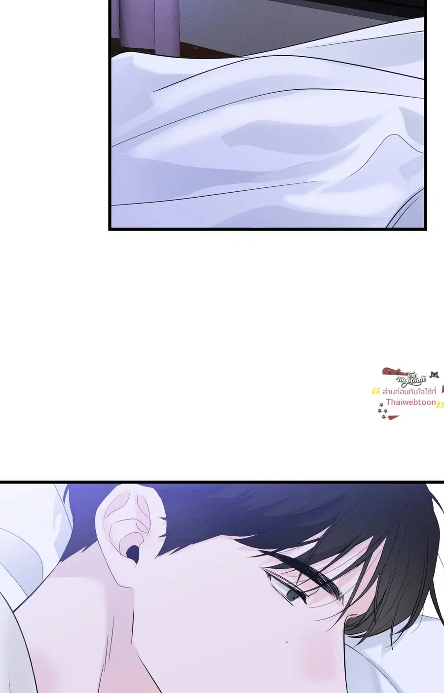 Zero Centimeter ตอนที่ 29 หน้า 2