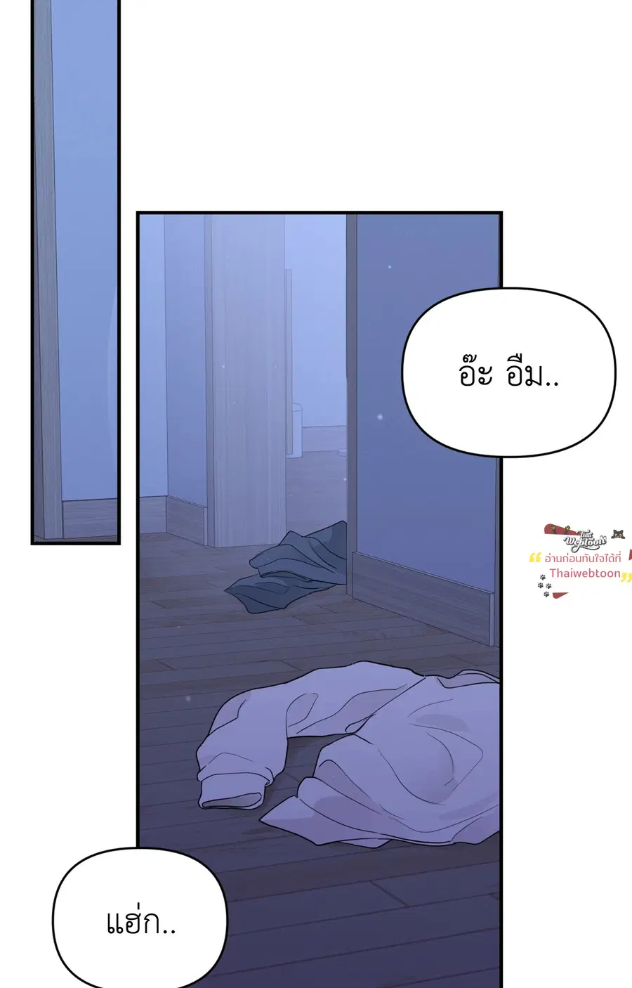 Zero Centimeter ตอนที่ 3 หน้า 2