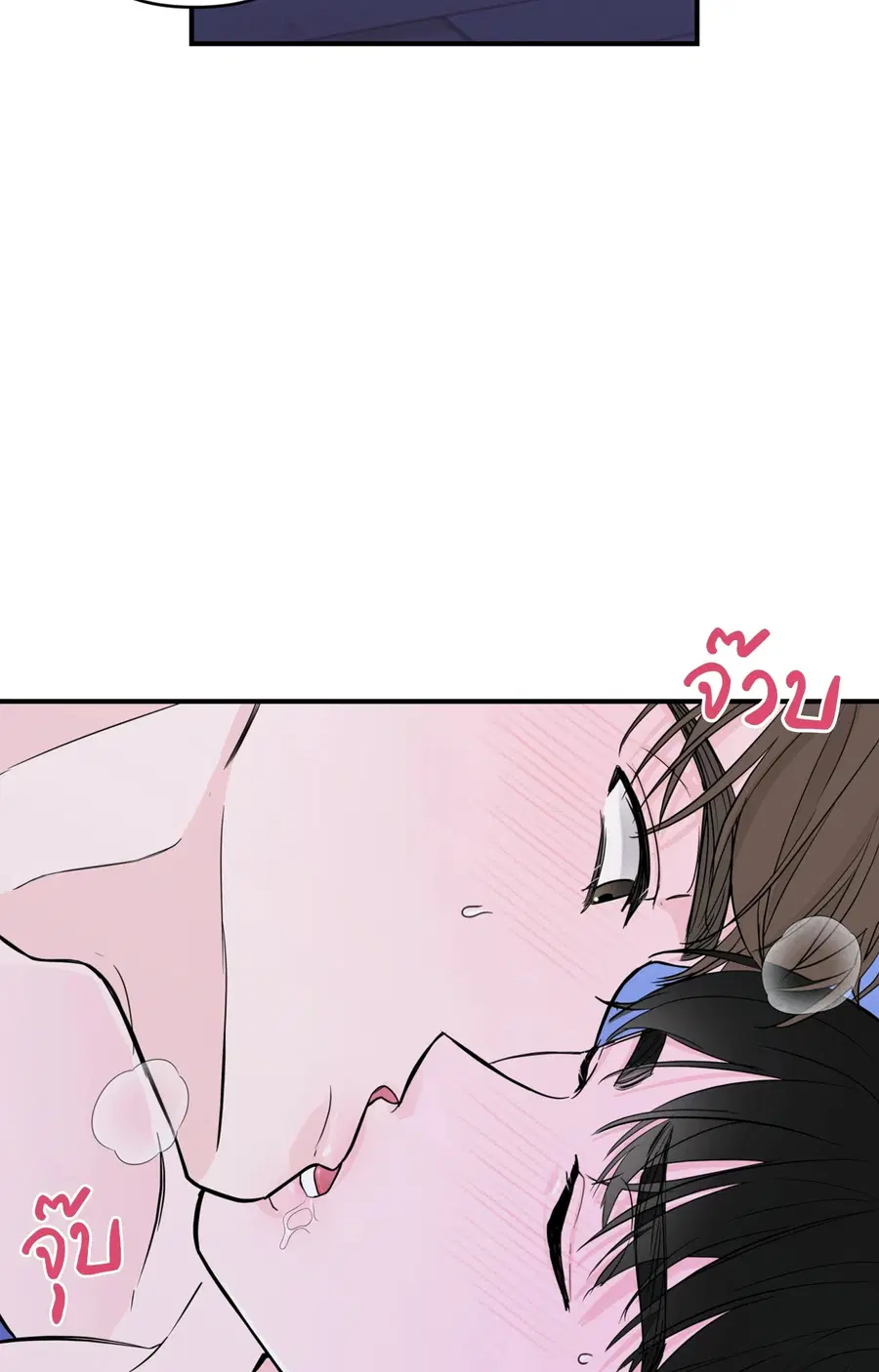 Zero Centimeter ตอนที่ 3 หน้า 3