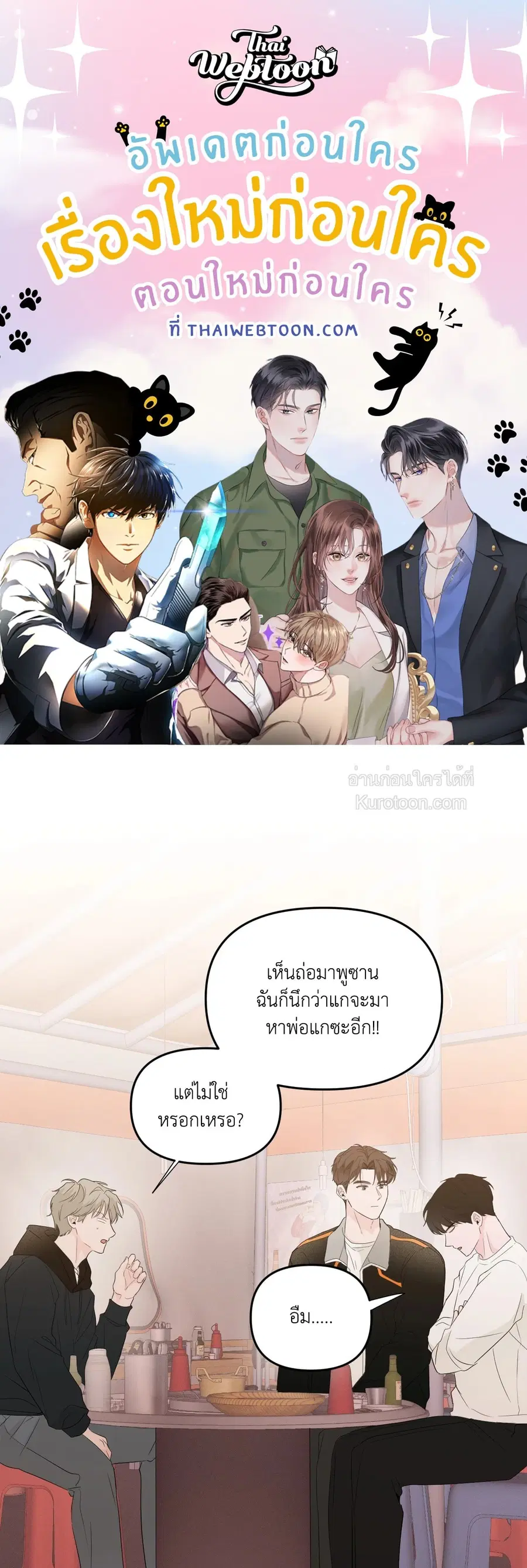 Zero Centimeter ตอนที่ 30 หน้า 1