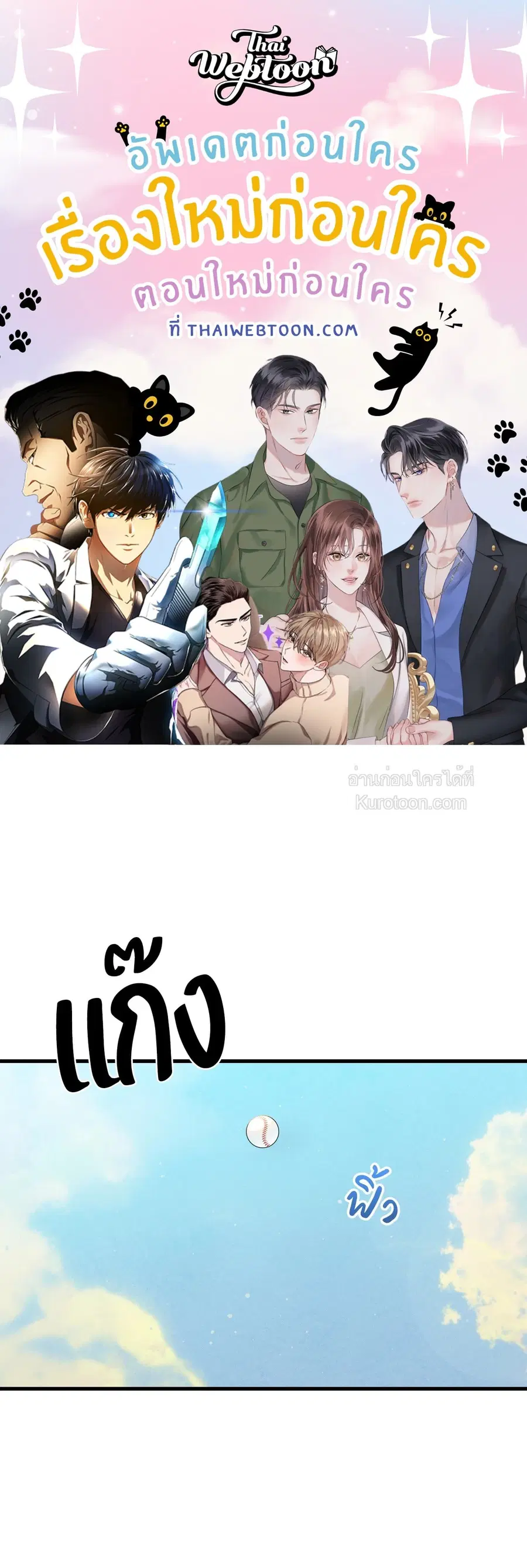 Zero Centimeter ตอนที่ 31 หน้า 1