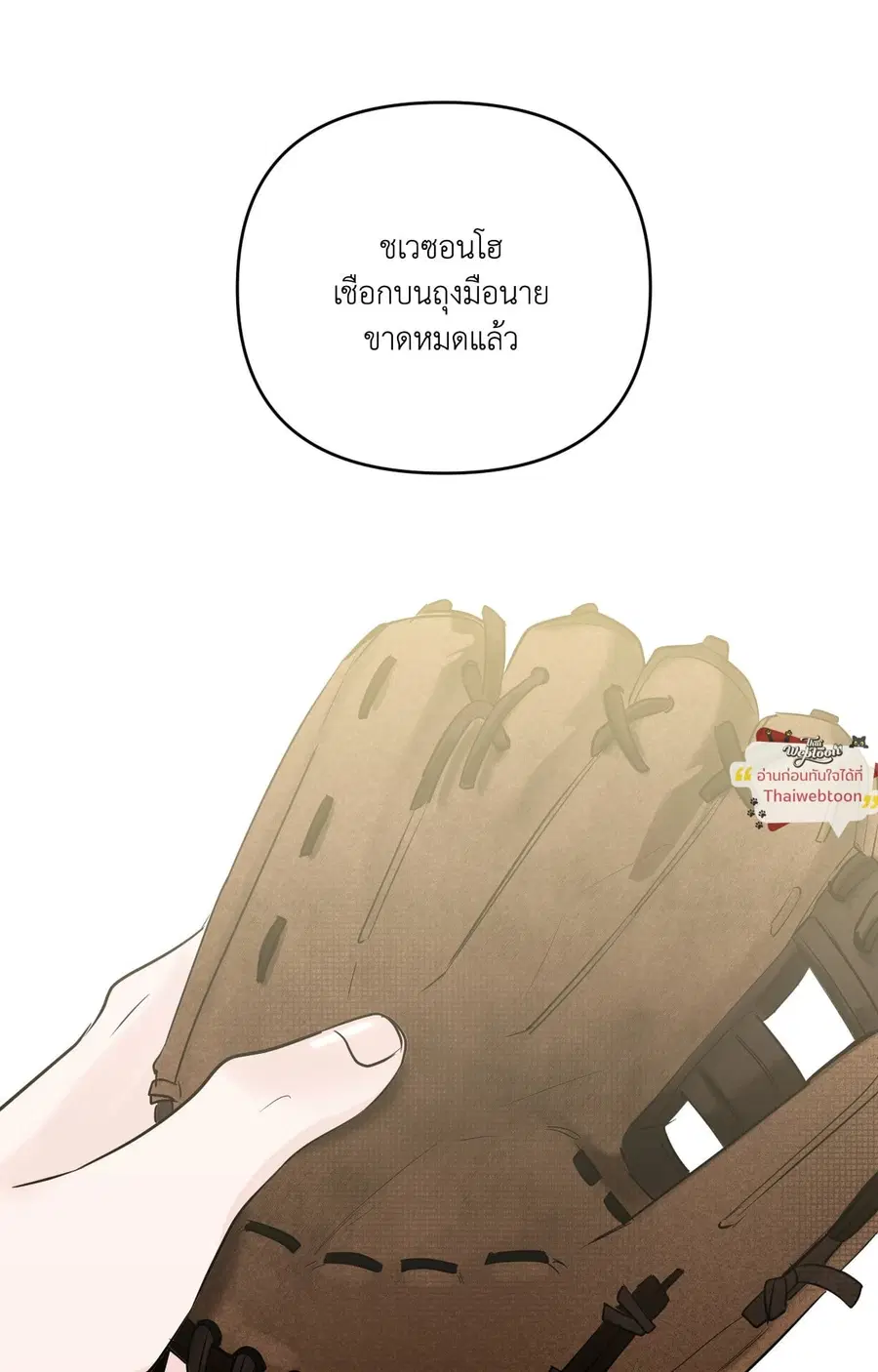 Zero Centimeter ตอนที่ 32 หน้า 2