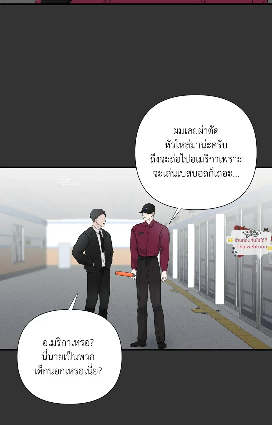 Zero Centimeter ตอนที่ 4 หน้า 2