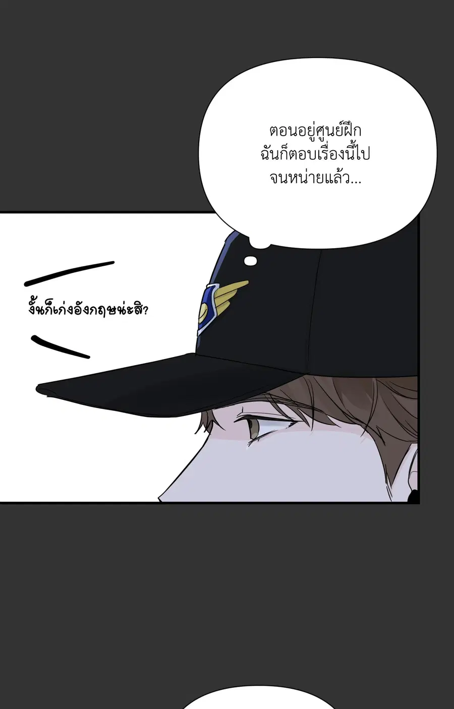 Zero Centimeter ตอนที่ 4 หน้า 3
