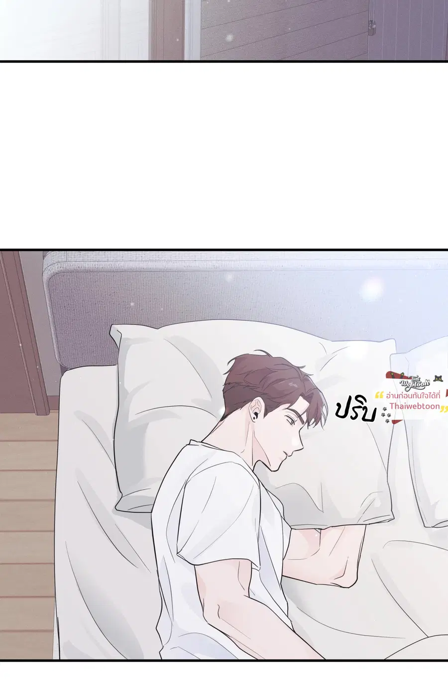 Zero Centimeter ตอนที่ 9 หน้า 2